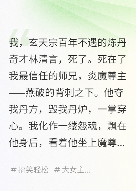 我死后，仇人繼承了我的系統(tǒng)