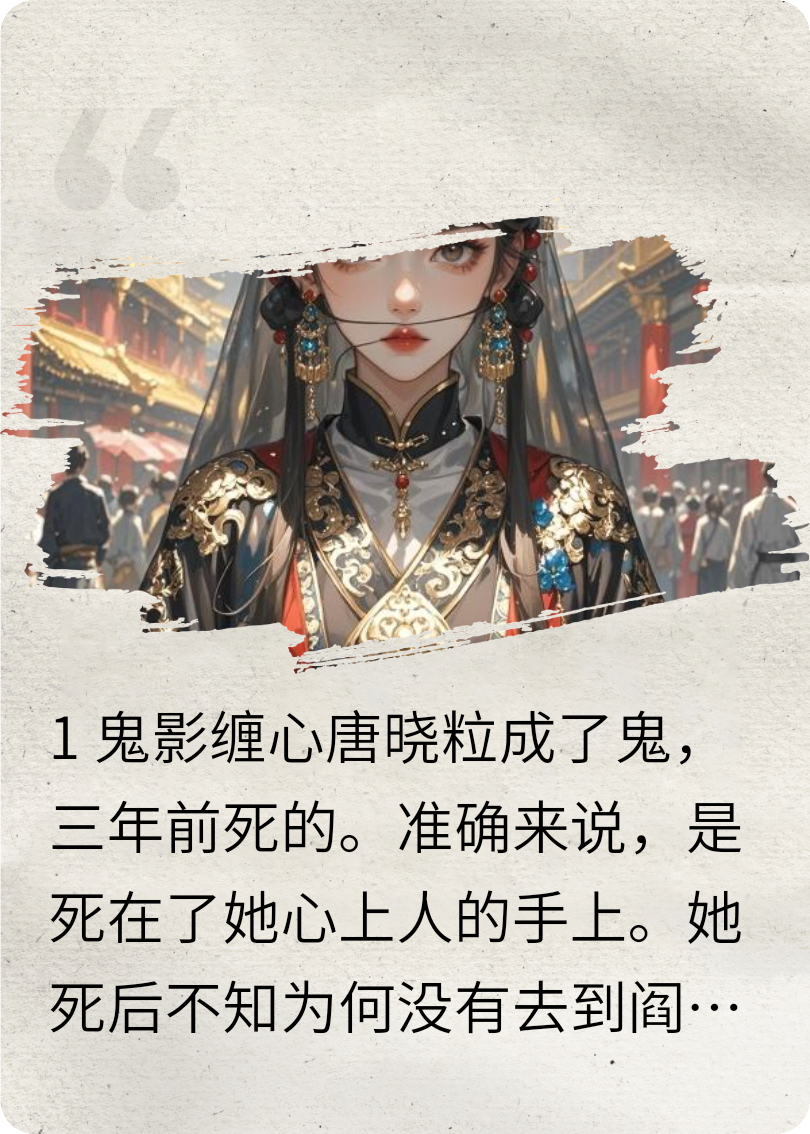 唐晓粒于安白演绎的精彩情节