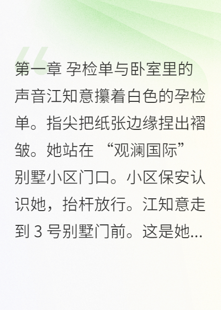 孕肚被踹當(dāng)天，我繼承了億萬家產(chǎn)