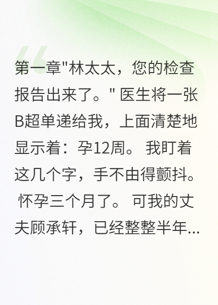 秘書小姐的貼心提醒