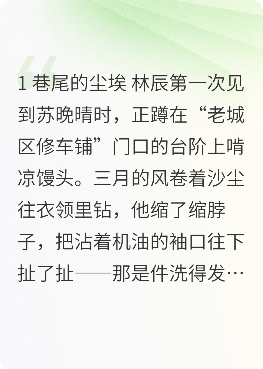 起風(fēng)了，也遇見(jiàn)了你