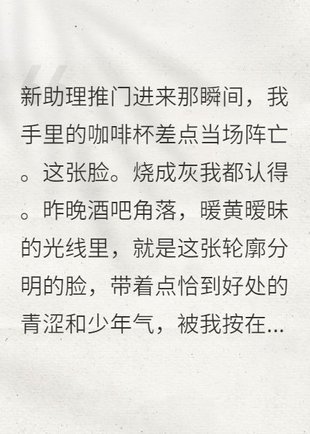 年下助理他蓄謀已久