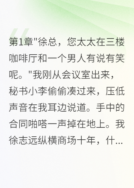 妻子十年等一人，我離婚后她瘋了
