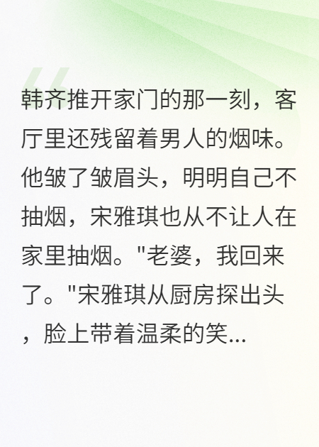 妻子背叛我三年出轨对象是我发小