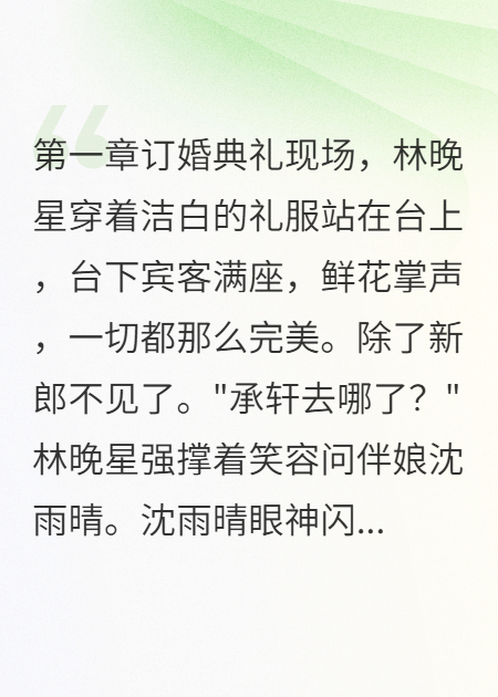 謝謝你的背叛讓我遇見他