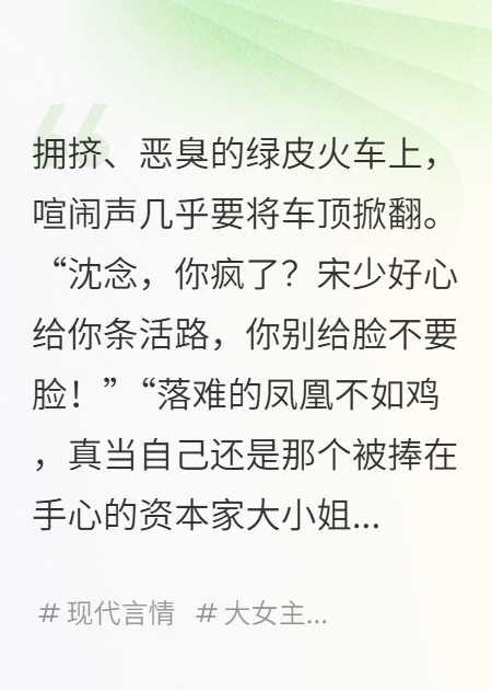 七零資本家小姐，嫁了個(gè)泥腿子