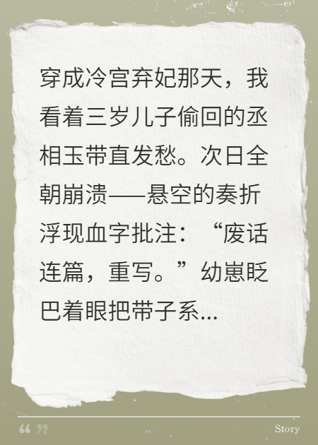 朕的萌宝承包了百官裤腰带后续全文