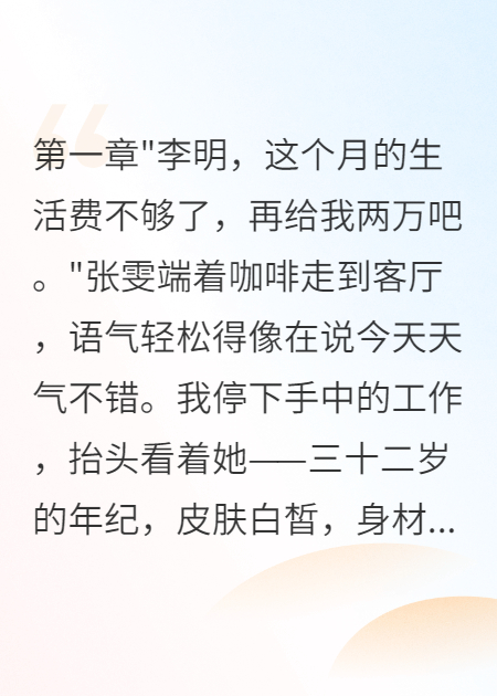 老婆竊取機(jī)密三年賺了千萬
