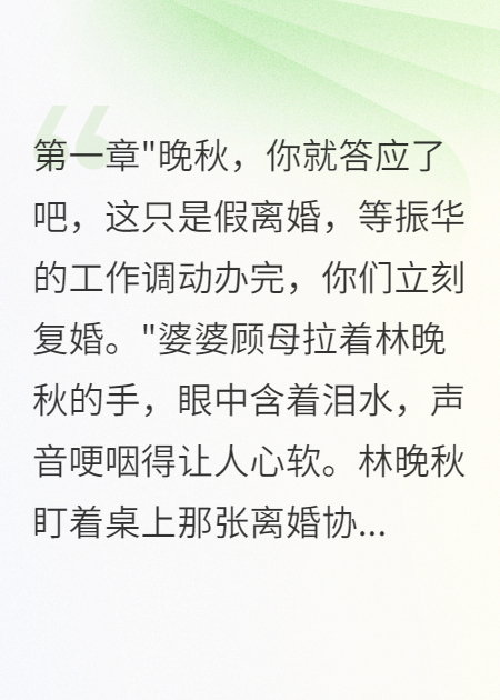 重生后我拒絕假離婚