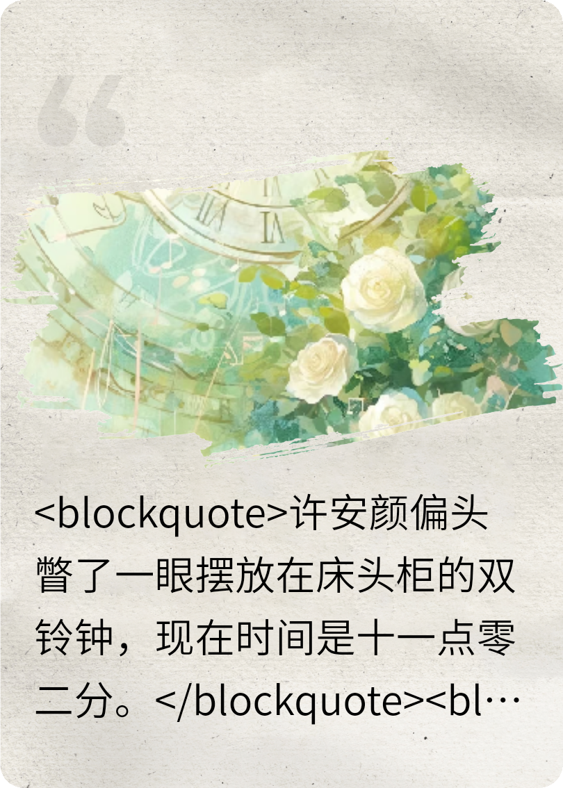 被故事收藏的無名戀人