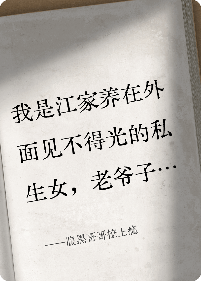 腹黑哥哥撩上癮