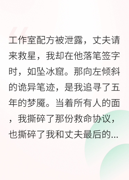 丈夫的救星，我的死敵