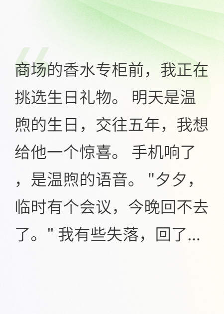 五年感情原來是為了我爸公司