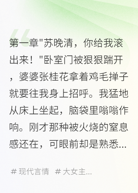 重生軍嫂：我不做免費保姆