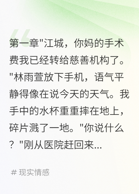 妻子为救表弟转走我妈救命钱