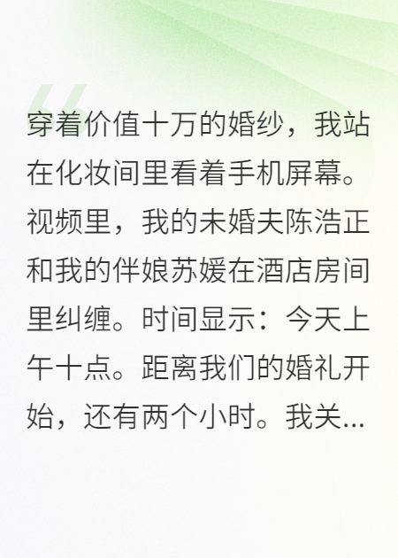 新郎出軌，婚禮變成他的葬禮