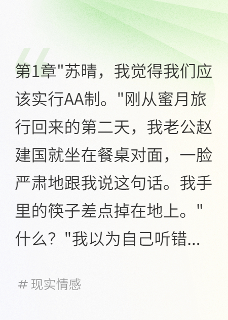 AA制老公算計我三月，離婚后他跪地求饒