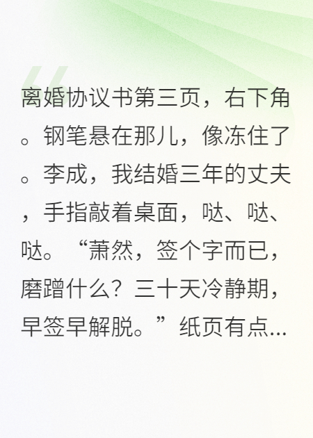 離婚冷靜期我和死對(duì)頭HE了