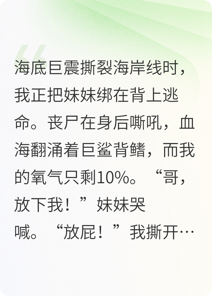 巨鯊風暴.
