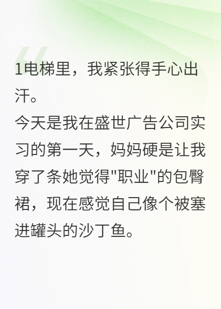 我家竹馬懟綠茶的樣子超帥