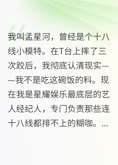 前男?，F(xiàn)在給我打工，還追著要結(jié)婚