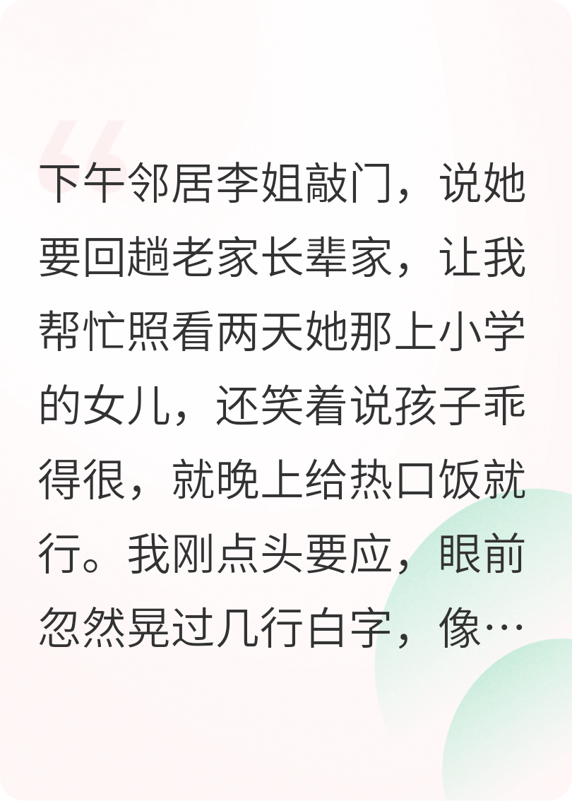 鄰居叫我?guī)退湛磁畠?，彈幕說她女兒早溺死在湖底
