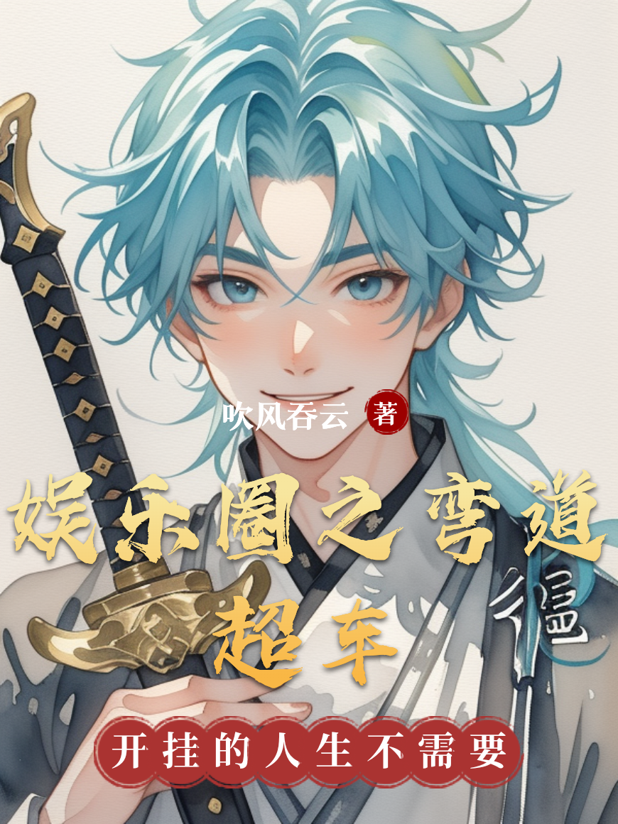 陈云飛是哪本书中的主角？