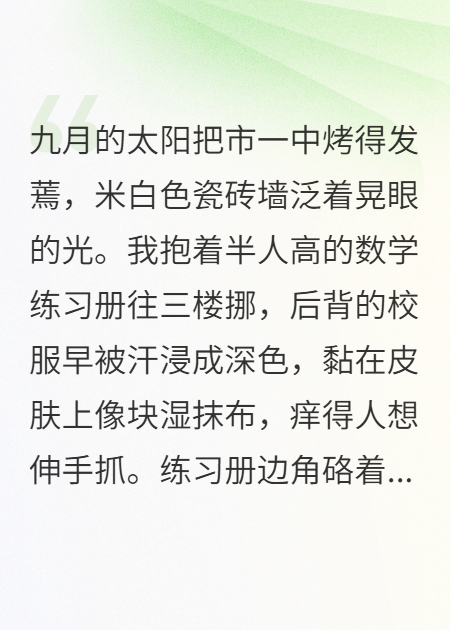 高一（3）班：籃球少年的匿名情書(shū)