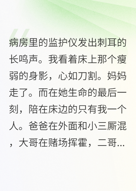 偏心父母搶我錢后集體坐牢