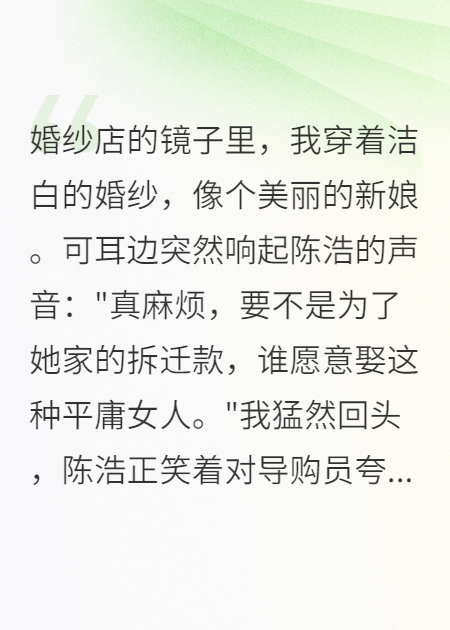 我能聽見你的心跳謊言