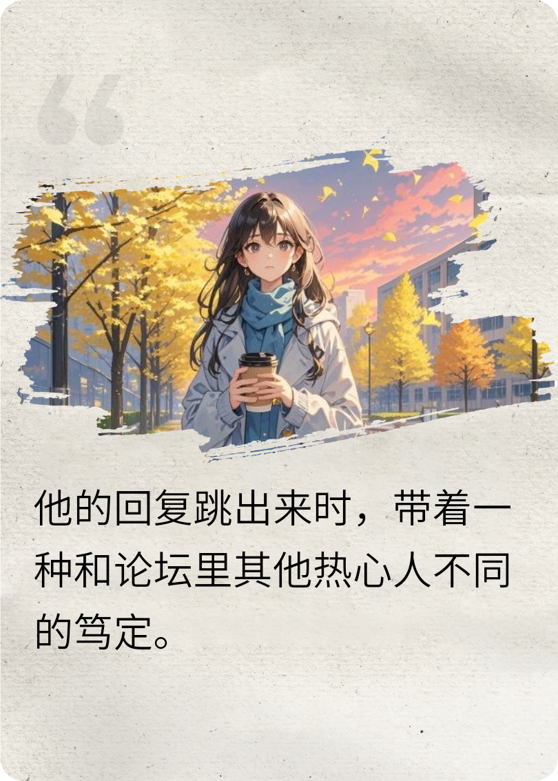 網(wǎng)線那頭的余溫