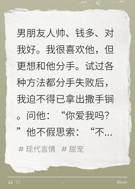 和男朋友分手失敗后