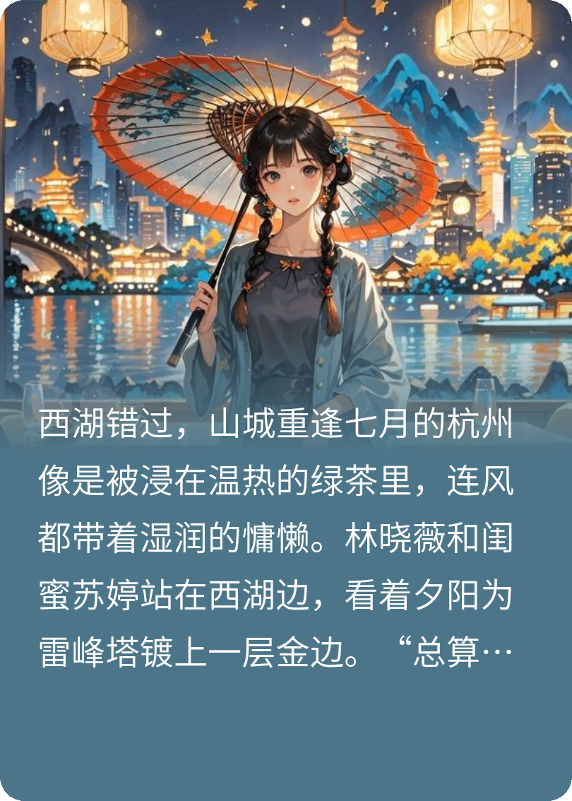 遲到的季風(fēng)