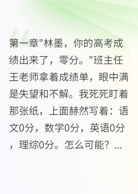 高考零分后我重生復仇了