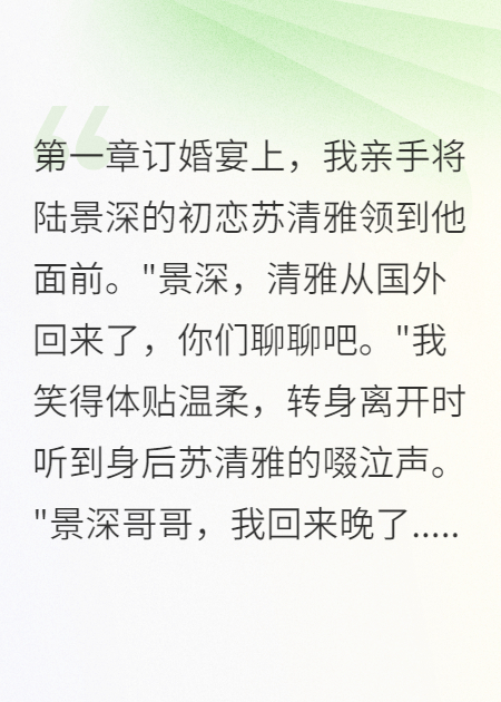 他要我心臟救白月光