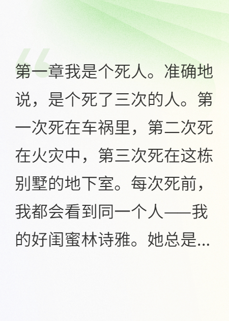 她用刀捅我心臟叫"開玩笑"