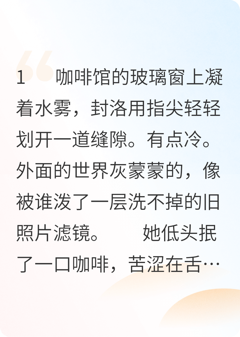 那個(gè)夏天，我們都沒(méi)有說(shuō)再見(jiàn)