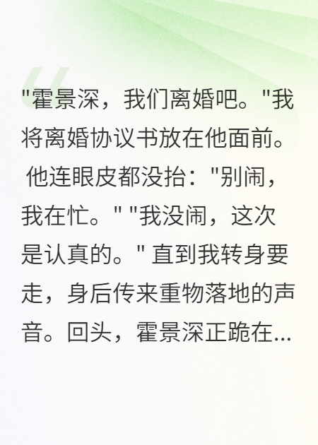 白月光回國后老公要我消失三年