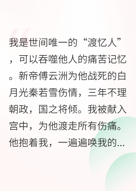 渡盡相思，與君長(zhǎng)訣