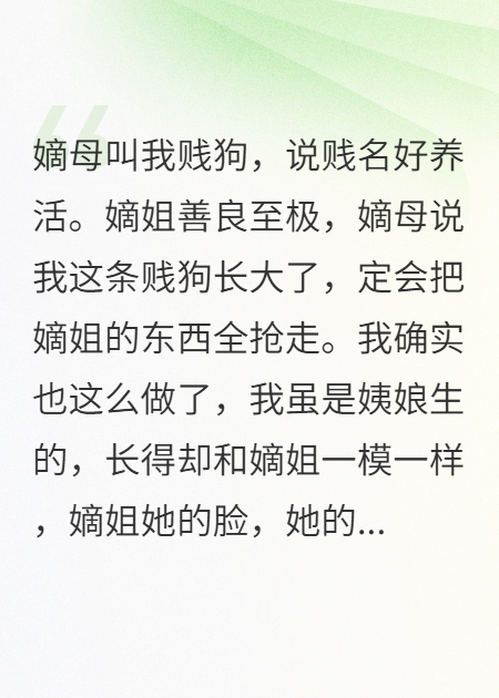 我是古早文里的惡毒女配