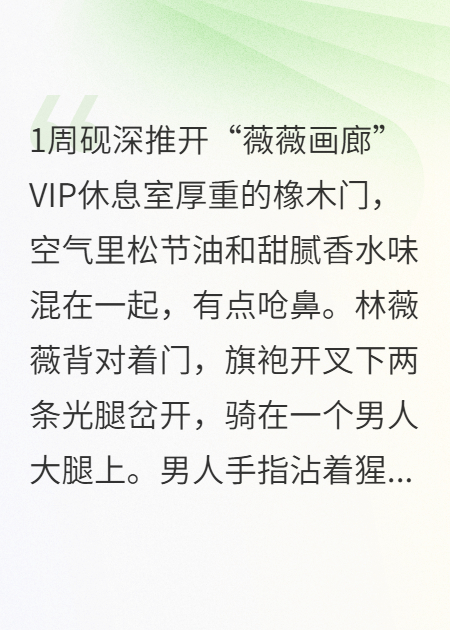 夫人征信黑成碳，我笑簽百億合同