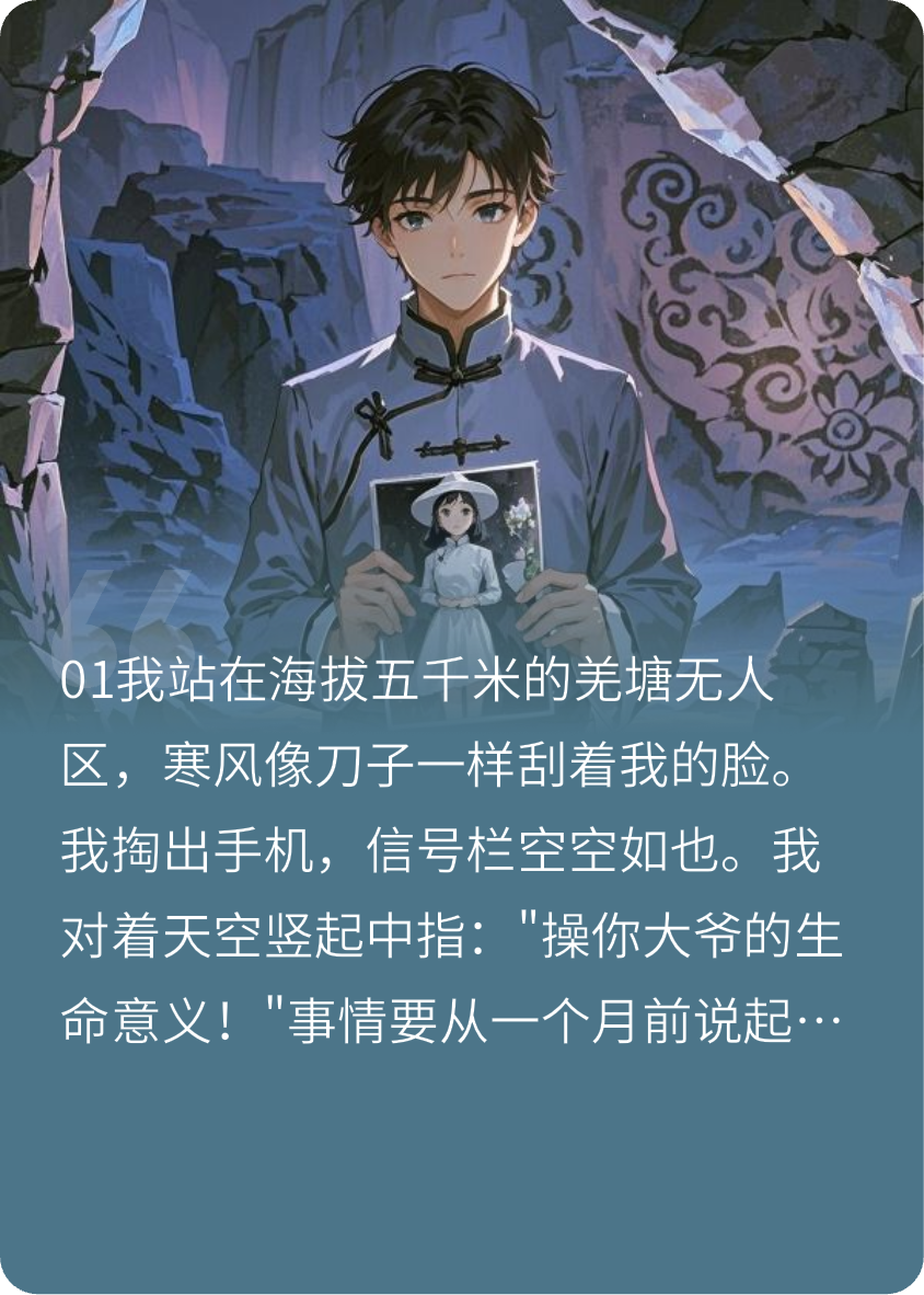 我的鬼仙女友是病娇