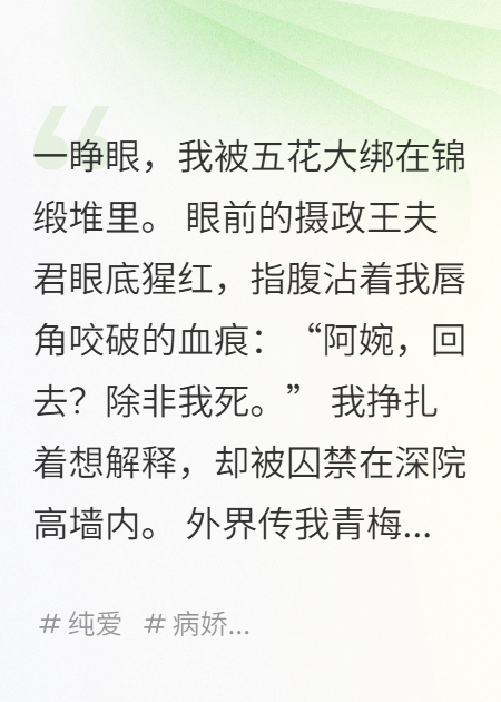 病嬌夫君他瘋了，但只對(duì)我