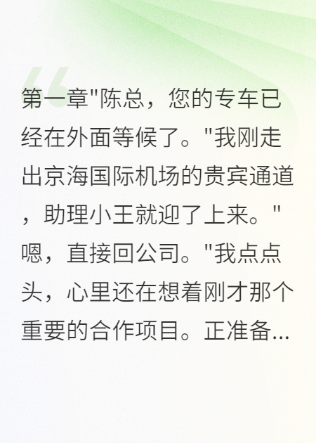 初戀回國(guó)三個(gè)月，妻子提出離婚