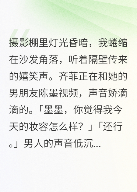 他說和富家女在一起是懲罰游戲
