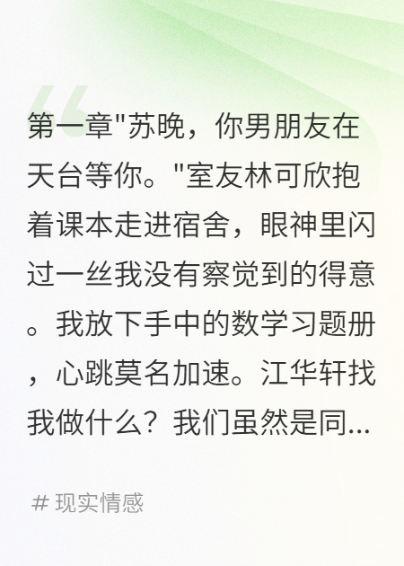 閨蜜重生后拼命阻止我戀愛