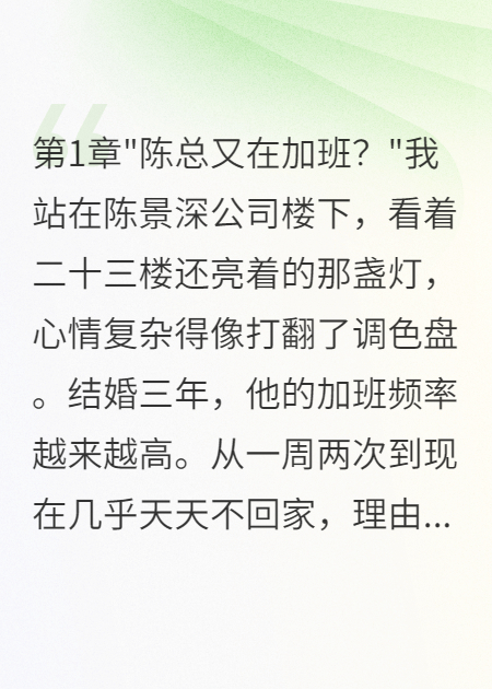 丈夫秘密抚养四岁儿子三年后离婚热门爽文