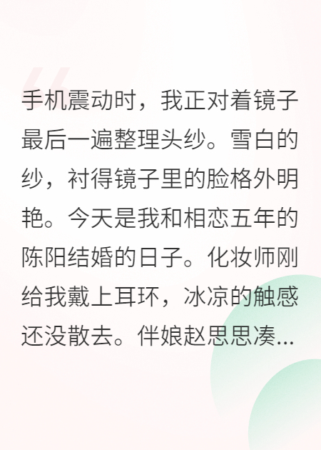 閨蜜搶我男友，我讓她身敗名裂