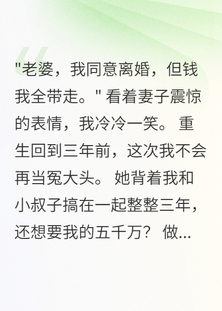 重生后發(fā)現(xiàn)妻子給我下毒三年