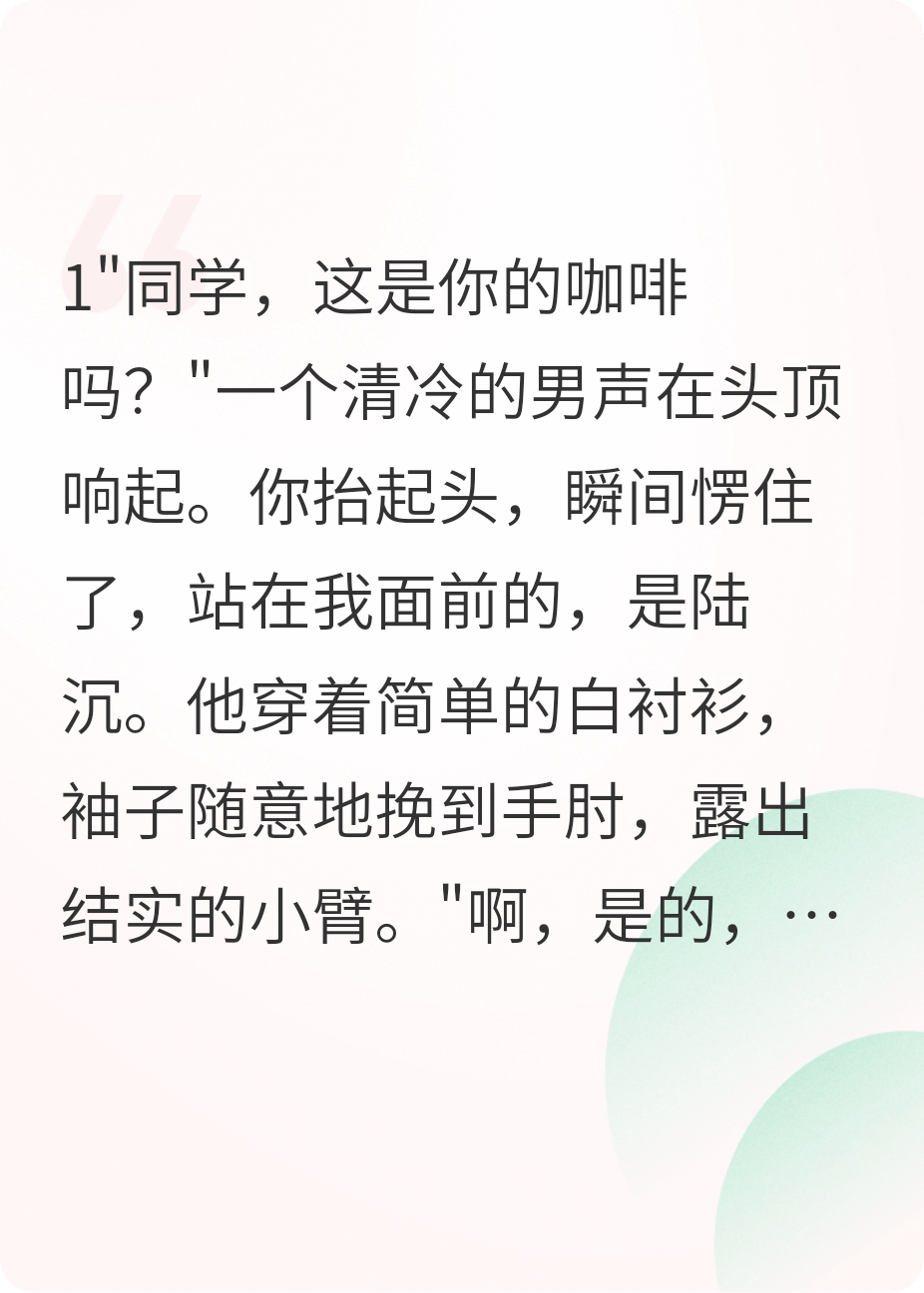 陸沉大校草倒追我